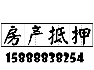 杭州贷款