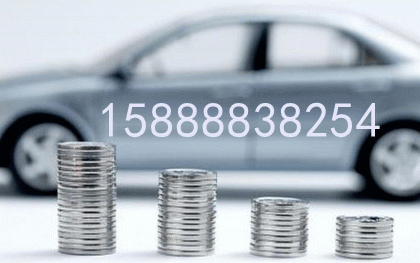 🚀车辆二次贷/信用贷/过桥资金-低至月2%！当天放款，15888838254王经理