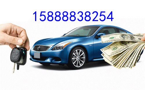 🚀杭州车抵贷+信用贷+企业融资|秒批100万·当天放款☎15888838254