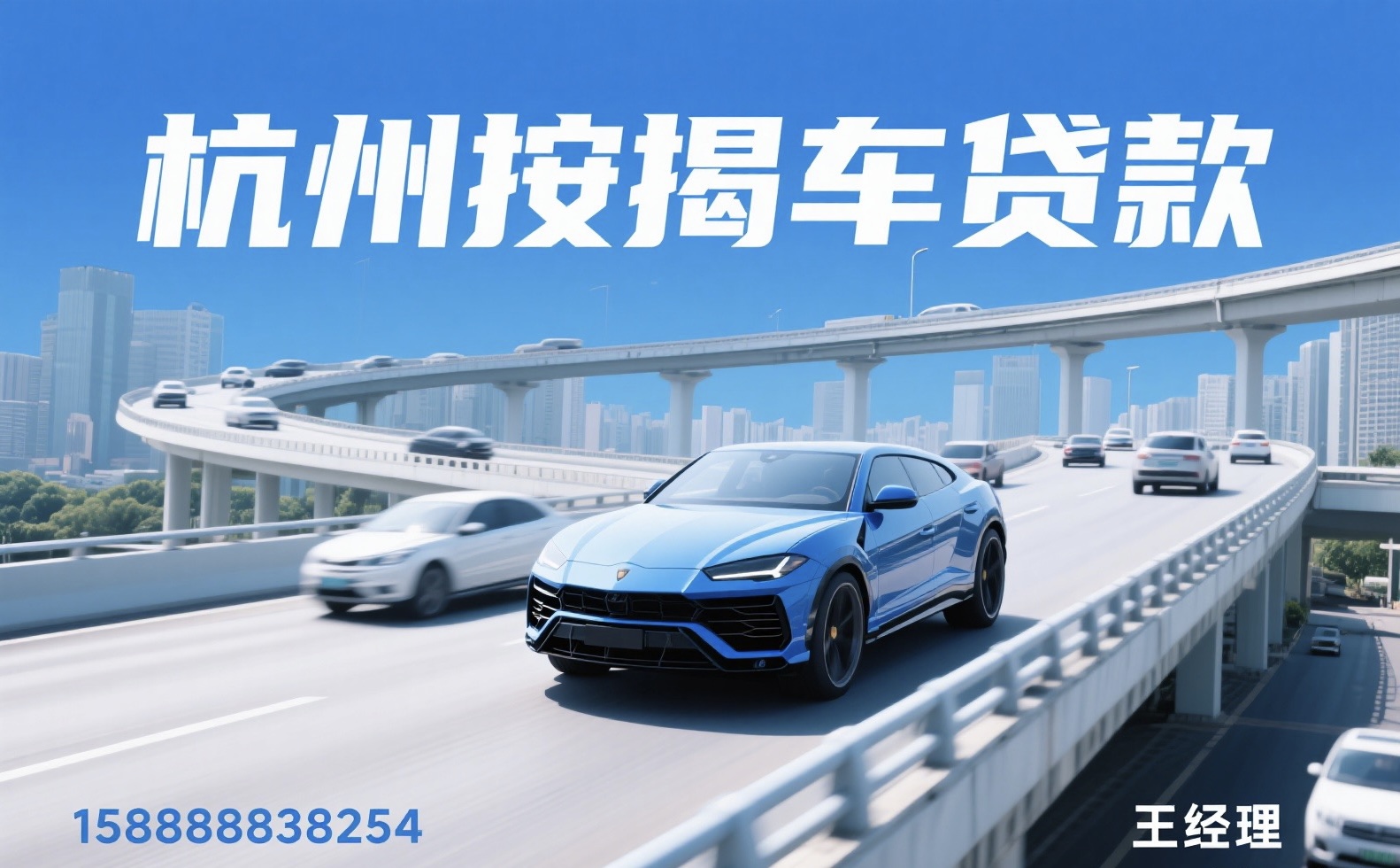 按揭车抵押贷款