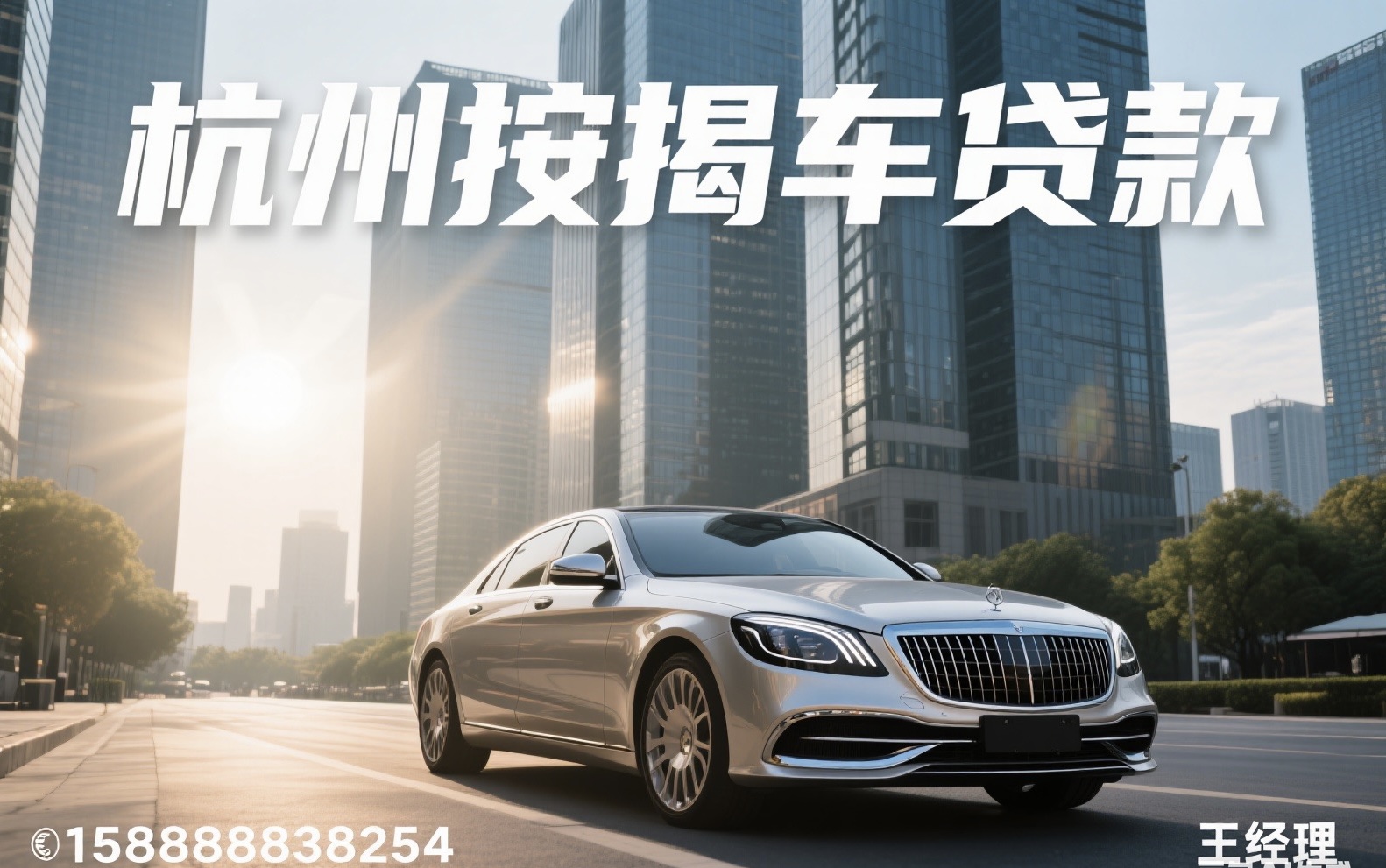 杭州应急借款_押车借钱1小时放款